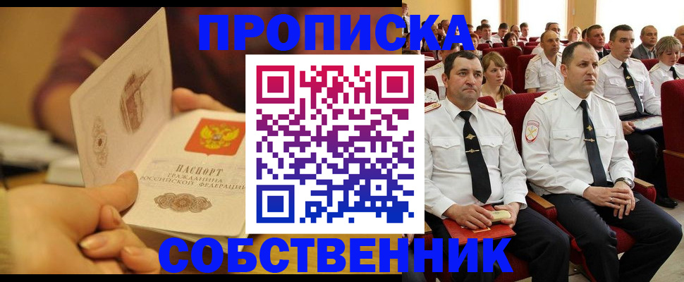 прописка поиск в Кумертау