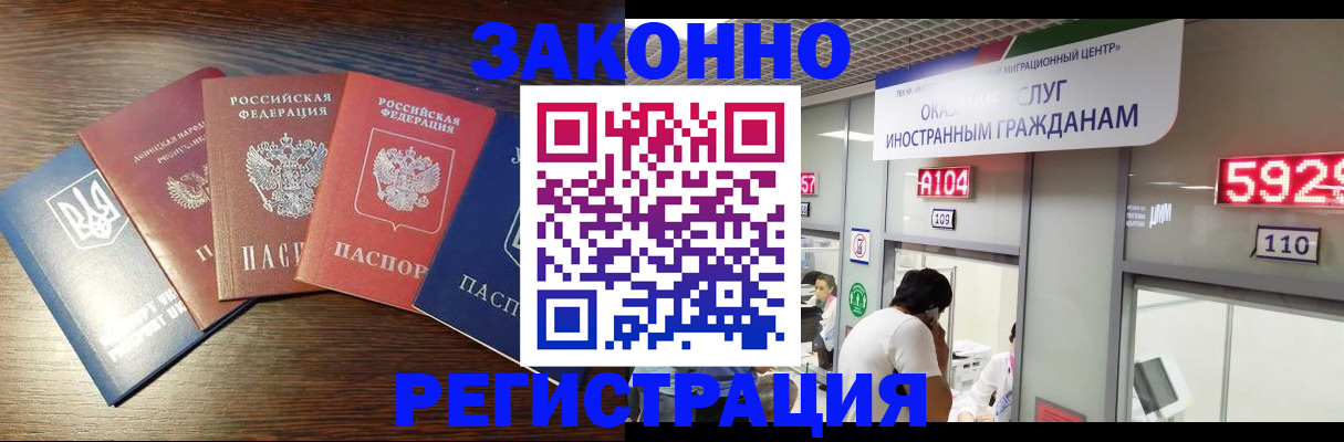 временная регистрация купить в Кумертау